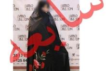 گاف رسانه ای در انتساب عکسی به عنوان دختر وزیر اسبق ارشاد!