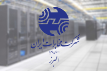 مخابرات البرز: مرکز مخابرات شهدای نظرآباد هک نشده است
