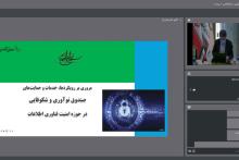 احصای ۱۶۵۹ نیاز فناورانه در مجموع رویداد‌های فناورانه صندوق نوآوری در سال 1398