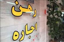 هجوم تقاضا برای اجاره واحدهای مسکونی در تهران (+قیمت&zwnj;ها)