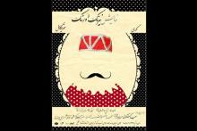 حضور سعید کنگرانی بر صحنه تئاتر