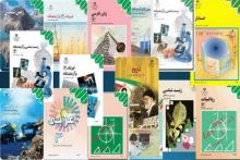 مهلت ثبت سفارش اینترنتی کتب درسی امشب پایان می یابد