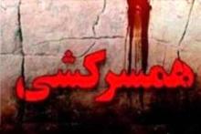 مردجوان، همسرش را به خاطر توقعات مالی کشت!