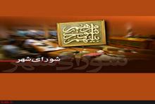 دستگیری اعضای شورای شهر بابل در مازندران