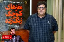 کار غیر معمولی که فرهاد اصلانی انجام داد