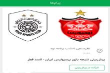 دعوا بین عادل و مدیران سیما بالاگرفت؛ جلوی پخش۹۰ را گرفتند!