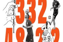 فوتبال‌لیکس: راموس در فینال لیگ قهرمانان دوپینگ کرده بود!