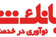 ارتباط مستقیم تلفنی با مدیرعامل گروه راهبرد هوشمند شهر