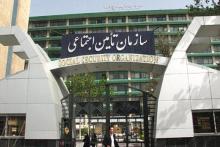 فراخوان اعلام مشکلات اعضای سازمان نصر در خصوص بیمه تامین اجتماعی