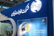 انتصابات جدید در معاونت حقوقیT امور مجلس و اداره کل بازرسی شرکت مخابرات ایران