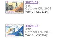 تعیین اعتبار تمبرهای ایرانی و خارجی با کد شناسایی بین المللی  