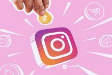 جزئیات مشاغل سه میلیون ایرانی وابسته به اینستاگرام!