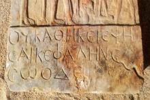 نوشته‌های عجیب بر روی کتیبه زیارتگاه شاهین