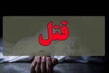 قتل به‌خاطر هشت میلیارد تومان «بیت کوین»