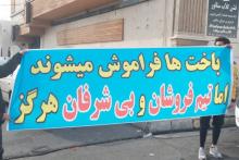 بنر اعتراضی هواداران استقلال علیه بازیکنان