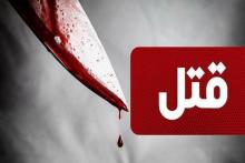 قتل همسر به دلیل درخواست طلاق