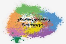 عربستان هم در یک سال اخیر به لحاظ رتبه علمی از ایران جلو زد