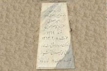 تنها فرزند ناصرالدین‌شاه که انقلاب اسلامی را دید