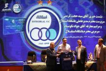 شکار لالیگایی استقلال در تهران