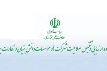 تسهیل ارتباط شرکت‌های‌دانش‌بنیان با نیروی انسانی کارآمد