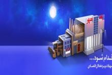 " اقدام شود" عنوان کمپین تبلیغاتی بانک شهر در سال اقدام و عمل