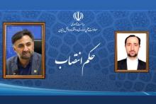 انتصاب سرپرست مرکز تعاملات بین&zwnj;المللی علم و فناوری معاونت علمی ریاست جمهوری