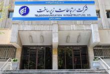 اعضای کمیته مدیریت دانش شرکت ارتباطات زیرساخت مشخص شد