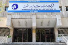 شرکت ارتباطات زیرساخت: هیچ اختلالی در شبکه زیرساخت های ارتباطی کشور وجود ندارد
