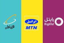 اشکالات ترابردپذیری برای مردم و اپراتور، واریز جریمه به جیب دولت