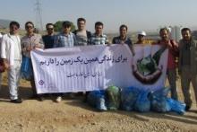 پاکسازی ارتفاعات دراک در استان فارس توسط پرسنل بانک ایران زمین