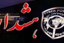 مراقب اختلاف قیمت چشمگیر در خرید اینترنتی باشید