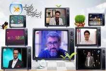 ویژه برنامه‌های تحویل سال 99 در تلویزیون