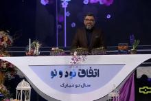 سال۹۹ در تلویزیون چگونه تحویل شد؟ معمولی و تکراری