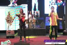 صداوسیما کوتاه آمد و اجرای زنده گروه لیان و جناب خان ادامه یافت!