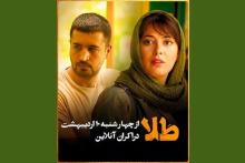 پس از حاتمی‌کیا نوبت به اکران اینترنتی برای رامبد جوان رسید