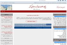 الزام دستگاه&zwnj;ها به ثبت اطلاعات قراردادها در پایگاه اطلاعات قراردادهای کشور