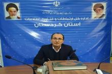 20 ماه خدمت دولت سیزدهم در استان کردستان برای توسعه ارتباطات