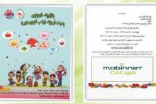 حمایت مبین‌نت از بازارچه خیریه نوروزی زینب کبری (س)
