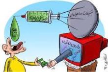 بحران فروش داروهای ماهواره‌ای و اینترنتی در ایران 