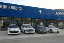 تمدید مهلت پرداخت وجه در طرح فروش فوق‌العاده ایران‌خودرو