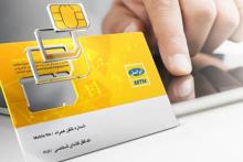 50 میلیون سیم‌کارت فروخته شده‌ی ایرانسل، غیرفعال است