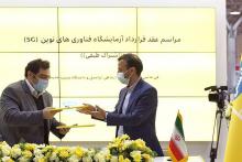 ایرانسل و دانشگاه تربیت‌مدرس قرارداد همکاری 6G امضا کردند