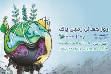 همکاری ایرانسل و سازمان محیط‌زیست به مناسبت روز جهانی زمین پاک