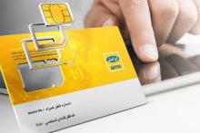 فیلم/ هزینه‌ی سیم‌کارت هدیه‌ی اجباری ایرانسل