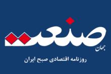 روزنامه جهان صنعت توقیف شد 