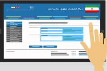 ایران تا پایان ۲۰۱۶ ویزای الکترونیکی صادر می کند 