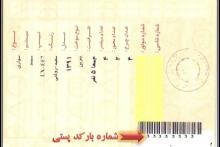 نحوه&zwnj;ی استعلام اینترنتی تخلفات رانندگی