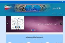 سایت کارورزی با دستور کارگروه تعیین مصادیق مجرمانه مسدود شد