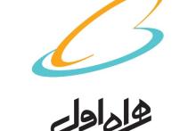 سامانه های فروش همراه اول به سامانه شاهکار رگولاتوری وصل می شوند