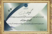 کسب رتبه سیمین دو ستاره توسط آسیاتک